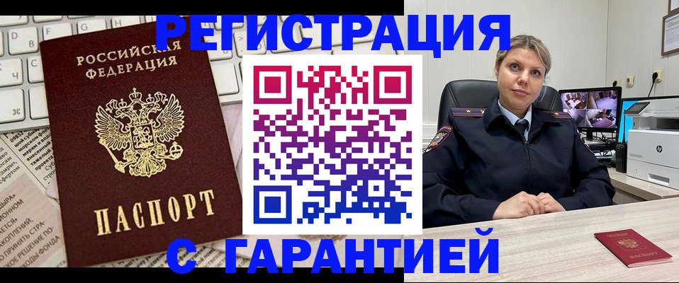 миграционный учет в Гусеве