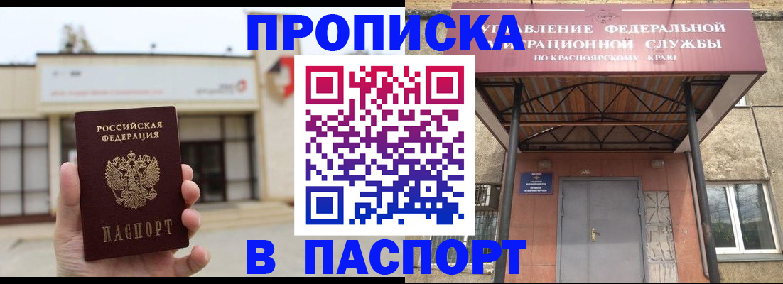 временная регистрация собственник в Гусеве