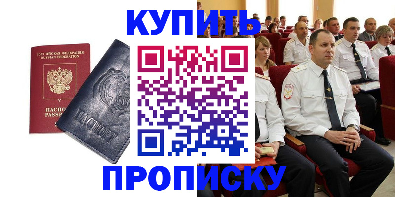 временная регистрация адрес в Гусеве