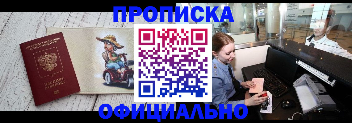 временная регистрация законно в Гусеве