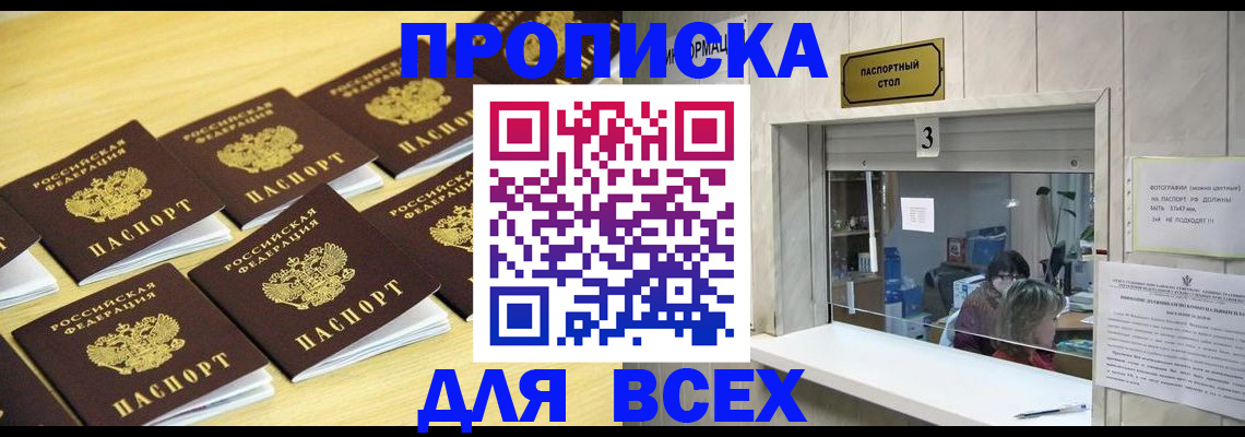 прописка иностранных граждан в Гусеве