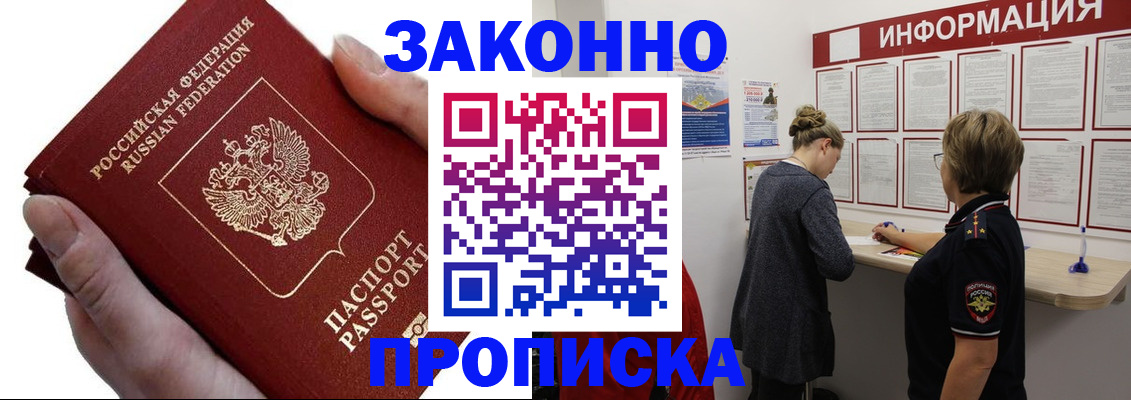 временная регистрация поиск в Гусеве